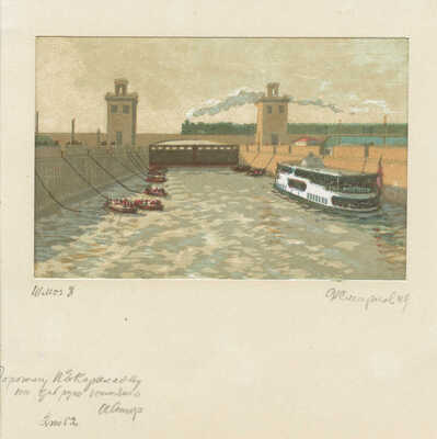 Смирнов Фёдор Васильевич. Лот из 17 линогравюр с видами Москвы 